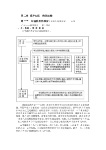 第二章爱护心脏确保运输