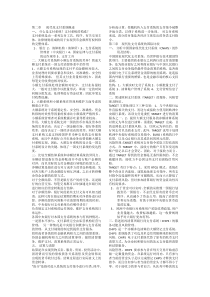 第二章现代化支付系统概述