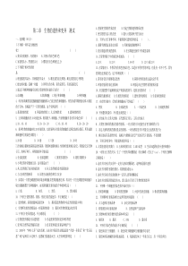 第二章生物的遗传和变异测试