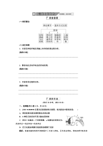 第二章第一节训练全程跟踪