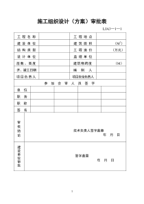 （4）模板工程