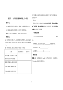 第二章第三节化学反应的速率和限度(第一课时)