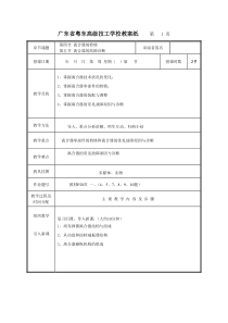 第二章第四节