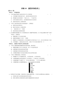 第二章训练10