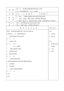 第二章食品微生物检验的基本条件与设备