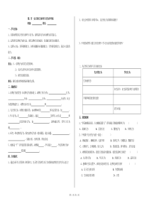 第二节  先天性行为和学习行为导学案