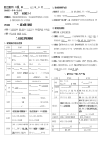 第二节中国南方地区学案.