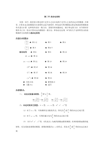 第二节洛必达法则