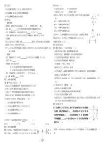 第二节磁感应强度磁通量