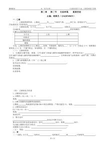 第二讲来自石油和煤的两种基本化工原料