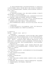 第二课堂活动是课堂教学的延伸