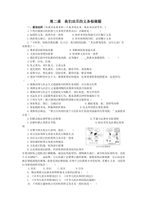 第二课我们应尽的义务检测题