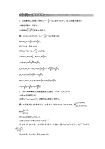 第二部分专题三第二讲冲刺直击高考