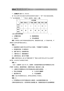 第二部分第七章第二节一卷冲关的课后练案