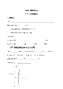 第五单元定量研究化学反应