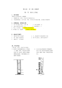 第五章  冲填砂操作