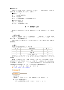 第五章 城市维护建设税法和烟叶税法