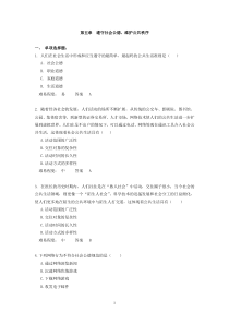 第五章__遵守社会公德_维护公共秩序