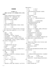 第五章基因突变及其它变异哈高