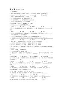 第五章多媒体