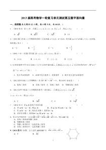 第五章平面向量