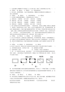 第五章方案的构思及其方法练习题