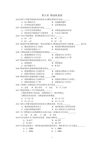 第五章柴油机系统