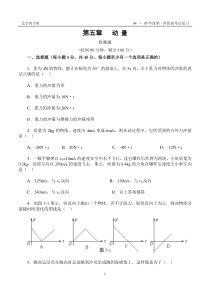 第五章检测题