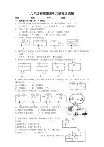 第五章电流和电路基础练习卷(含答案)