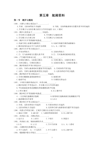 第五章第一节