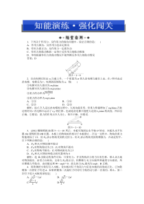 第五章第一节功和功率