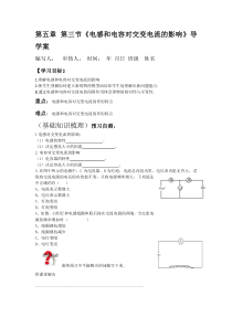 第五章第三节123