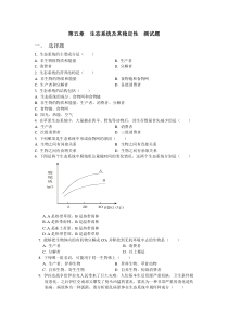 第五章练习