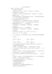 第五章统计指数参考答案