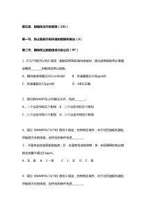 第五章船舶防治污染管理-最新二三副船舶