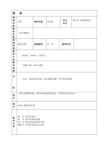 第五章茶保健知识