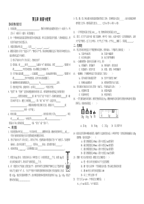 第五章质量与密度