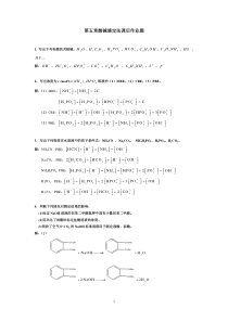 第五章酸碱滴定法课后作业题