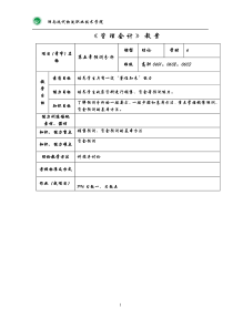 第五章预测分析