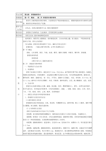 第五章香菇栽培技术