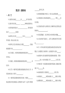 第五章齿轮传动