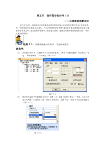 第五节我作图形设计师点线圆的搭配组合