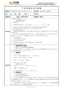 第五讲导数及其应用