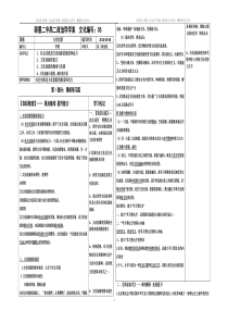 第五课导学案修订版