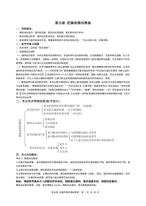 第五课把握思维的奥秘教案