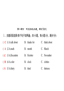 2018年秋七年级英语上册人教版习题课件：第十二套综合测试题(期末)(共35张PPT)