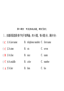 2019教育年秋七年级英语上册人教版习题课件：第二套综合测试题Unit-1共34张PPT数学