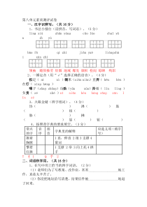 第八单元素质测评试卷