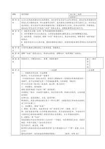 第八单元语文集体备课