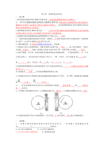 第八章--齿轮机构及其设计